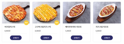 청년피자 경산진량점