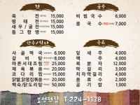 보성전집