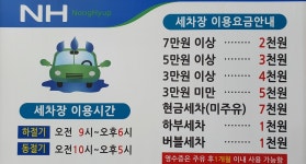 농협주유소 안양원예농협주유소