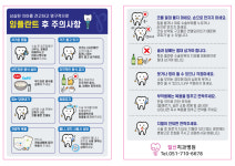일신치과병원