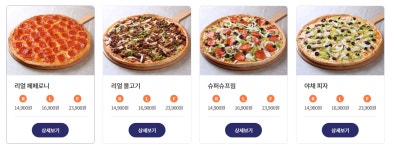 청년피자 경산진량점