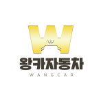 공임천국 왕카자동차공업사