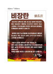 돈게도라 근고기