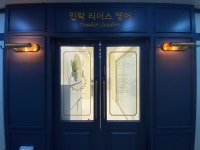 민락 리더스영어학원