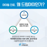 드림아이소아청소년과의원