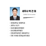 세무회계건