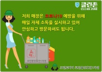 크린토피아 코인워시 천안불당호반1차점