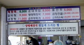 2대째양평해장국