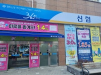 광안신협연산지점