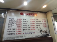 대박집
