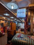 유신주단