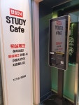 만점24 스터디카페 어은점