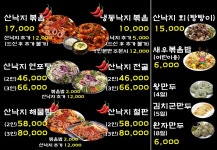 김명자낙지마당 정자점