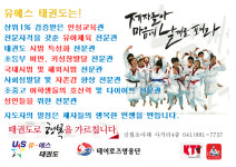 US태권도 유에스태권도