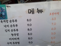 두부나라