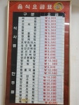 우산식당