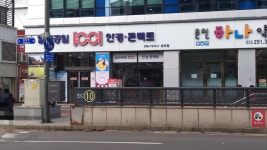 1001안경콘택트 춘천점