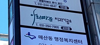 아리따운치과기공소