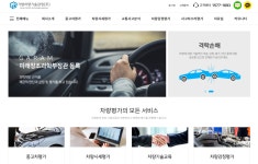 가람차량기술감정