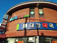 인제치과의원