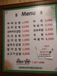 아남이모네김밥