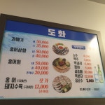 도화