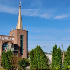 장목교회