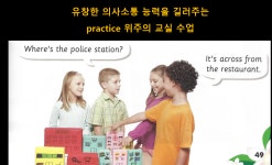 제스잉글리시어학원