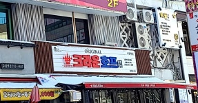 크라운호프 수원역점