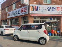 성원푸드
