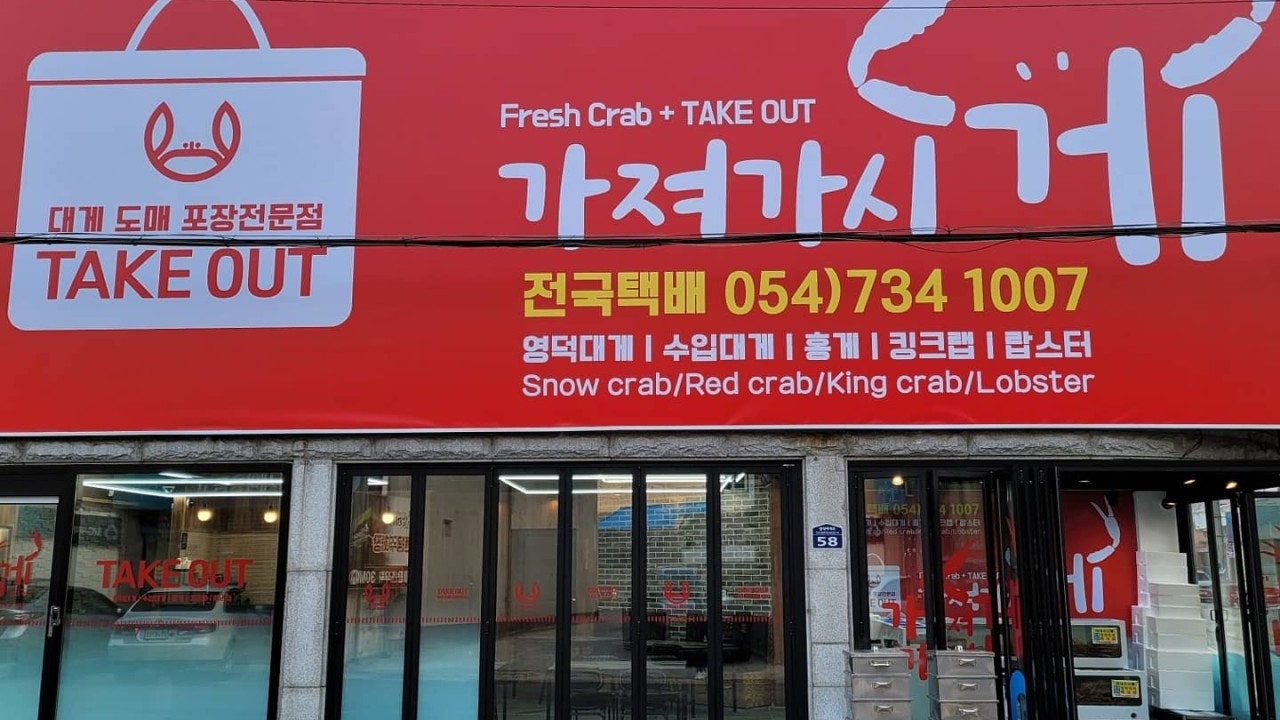 가져가시게