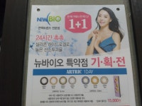 안산 중앙안경점