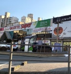 롯데슈퍼 춘천점