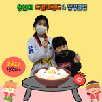 세계행복나눔태권도&점프킹줄넘기 호성초점