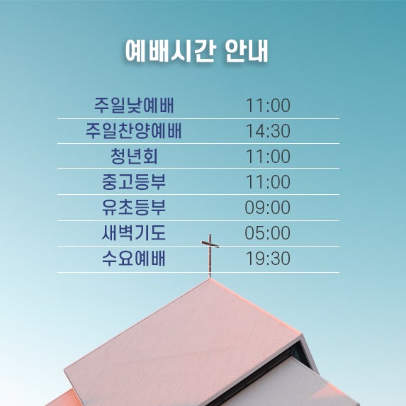 장목교회 사진 2