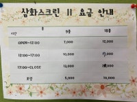 삼화스크린골프존2