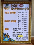 1인자감자탕 수지점