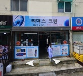 리더스크린