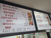 양마니명동찌개마을&고추장추어탕 김포점