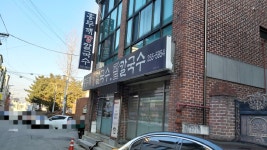 홍두깨장칼국수