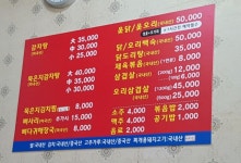 윤가네뼈다귀감자탕