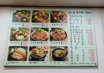 행복추풍령감자탕 철원와수리점