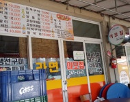 이모집