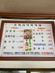 코끼리식육식당
