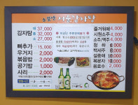 서울소문난감자탕