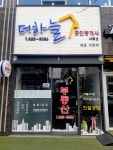 더하늘공인중개사사무소