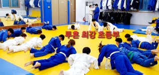 용인대투혼유도클럽 아주점