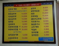 송광순두부