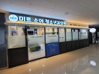 미르소아청소년과의원
