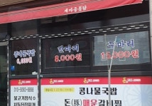 새마을통닭